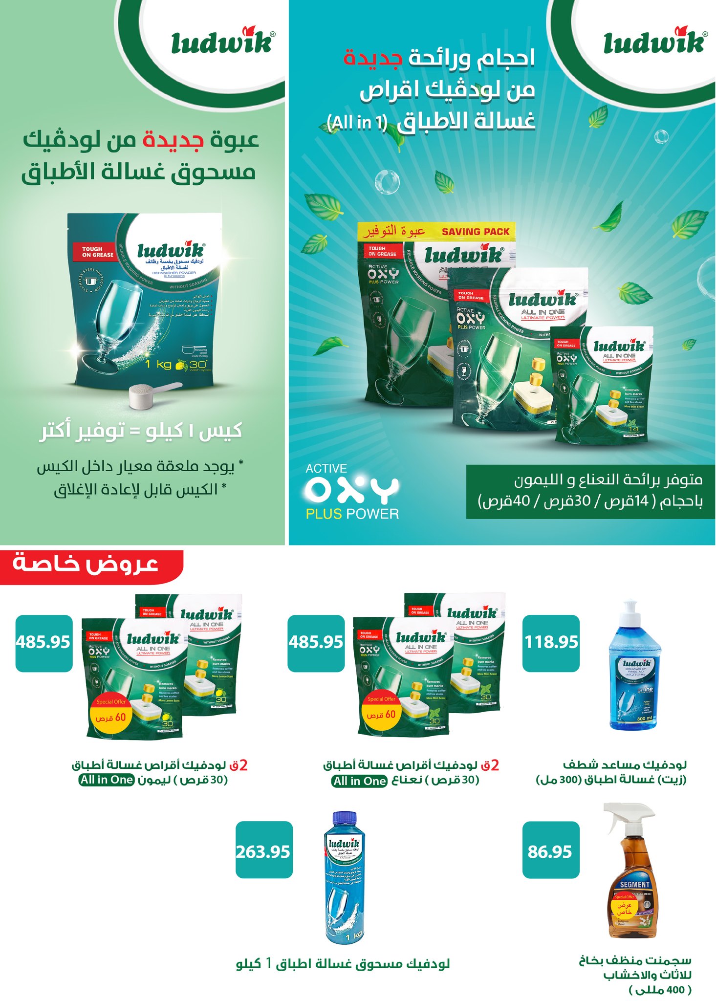 abdullah-alothaim-markets offers from 22apr to 7apr 2025 عروض أسواق عبد الله العثيم من 22 إبريل حتى 7 إبريل 2025 صفحة رقم 28